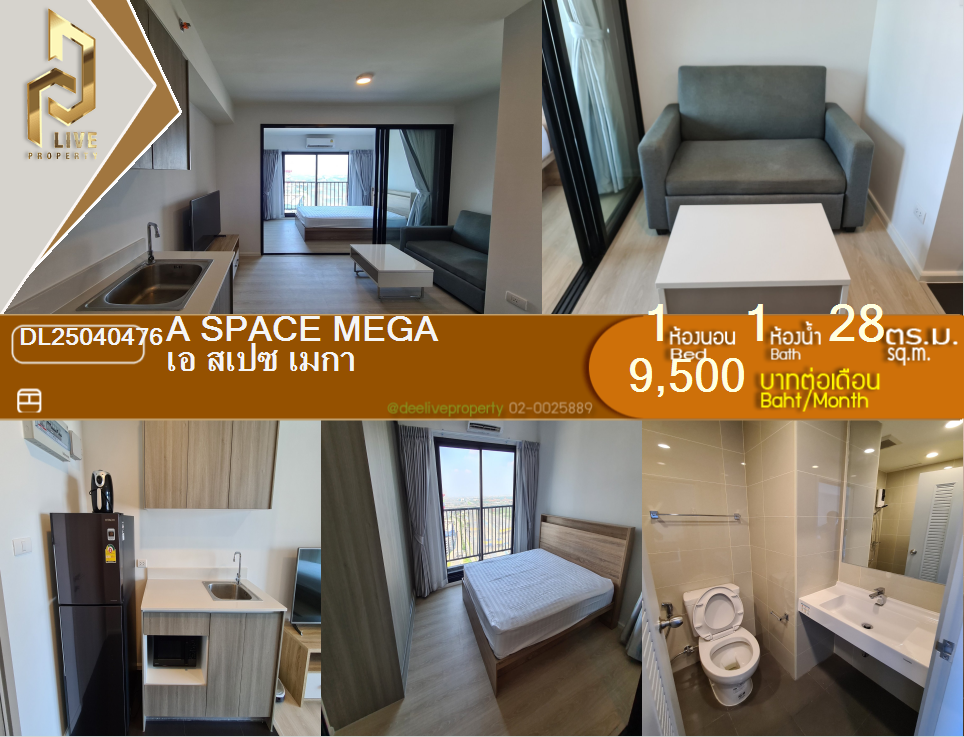 รูป DL25040476 ให้เช่าคอนโด เอ สเปซ เมกา (A space mega) ใกล้ - พร้อมเข้าอยู่ โทรด่วน 0638692663 LineID @952jdxxk - รูปที่ 1/7