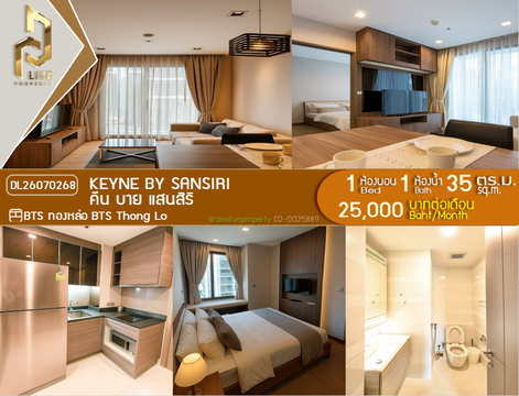 DL26070268 Condo for rent, Keyne near BTS Thong Lo, ready to move in, call urgently 0653619502 LineID @952jdxxk