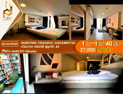คอนโดให้เช่า : DL26070145 ให้เช่าคอนโด ควินทารา ทรีเฮาส์ สุขุมวิท 42 (Quintara Treehaus Sukhumvit 42) ใกล้ BTS เอกมัย พร้อมเข้าอยู่ โทรด่วน 0638692663 LineID @952jdxxk