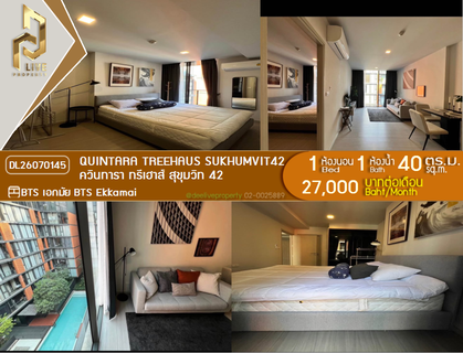 รูปภาพ DL26070145 Condo for rent, Quintara Treehaus Sukhumvit 42 near BTS Ekkamai, ready to move in, call urgently 0653619502 LineID @952jdxxk