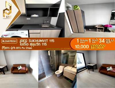 Condos for rent : DL26070261 Condo for rent, IDEO Sukhumvit 115  near BTS Pu Chao, ready to move in, call urgently 0614453194 LineID @952jdxxk
