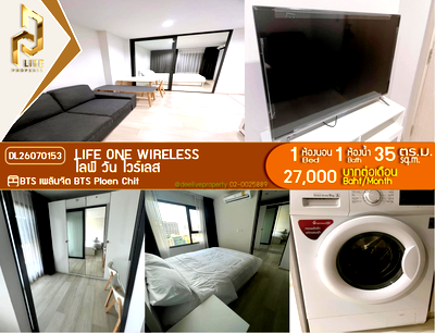 คอนโดให้เช่า : DL26070153 ให้เช่าคอนโด ไลฟ์ วัน ไวร์เลส (Life One Wireless) ใกล้ BTS เพลินจิต พร้อมเข้าอยู่ โทรด่วน 0638692663 LineID @952jdxxk