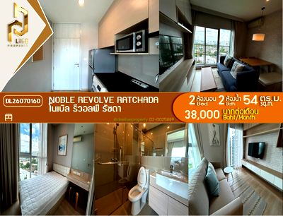 คอนโดให้เช่า : DL26070160 ให้เช่าคอนโด โนเบิล รีวอลฟ์ รัชดา (Noble Revolve Ratchada) ใกล้ MRT ศูนย์วัฒนธรรม พร้อมเข้าอยู่ โทรด่วน 0614453194 LineID @952jdxxk