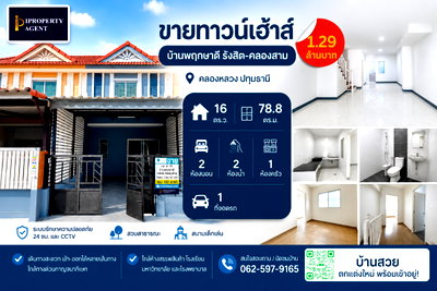 ทาวน์โฮม ปทุมธานี : ขายทาวน์เฮ้าส์ บ้านพฤกษาดี รังสิต-คลองสาม คลองหลวง ปทุมธานี