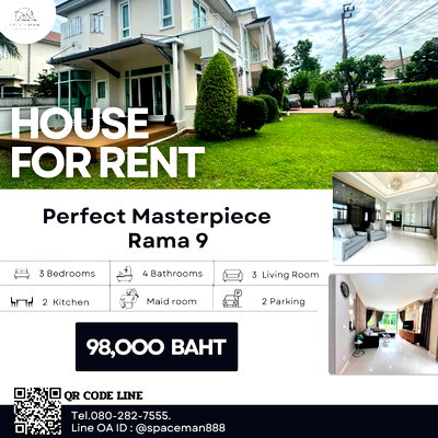 เช่าบ้านเดี่ยว กรุงเทพมหานคร : 🏡🌟 เช่าบ้านเพอร์เฟค มาสเตอร์พีซ พระราม 9 (Perfect Masterpiece Rama 9) ใกล้แอร์พอร์ตลิ้งค์(บ้านทับช้าง)และ ขึ้นลงทางด่วน 