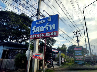 Land for sale Muang Ang Thong Angthong : Direct from Owner Land in Ang Thong city center, near a residential village, with an area of 15 Rai, 1 Ngan, and 70 Square Wah.