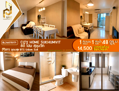คอนโดให้เช่า : DL26070171 ให้เช่าคอนโด ซิตี้ โฮม สุขุมวิท  (City Home Sukhumvit) ใกล้ BTS อุดมสุข พร้อมเข้าอยู่ โทรด่วน 0614453194 LineID @952jdxxk