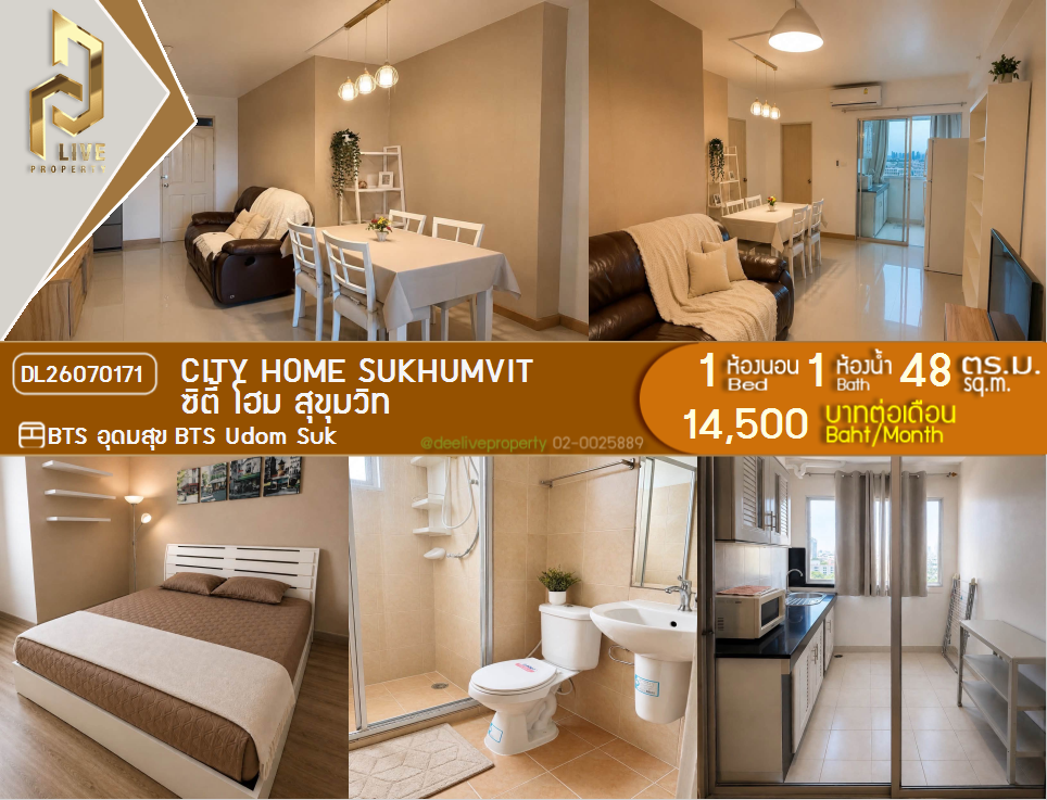 รูป DL26070171 ให้เช่าคอนโด ซิตี้ โฮม สุขุมวิท (City Home Sukhumvit) ใกล้ BTS อุดมสุข พร้อมเข้าอยู่ โทรด่วน 0653619502 LineID @952jdxxk - รูปที่ 1/6