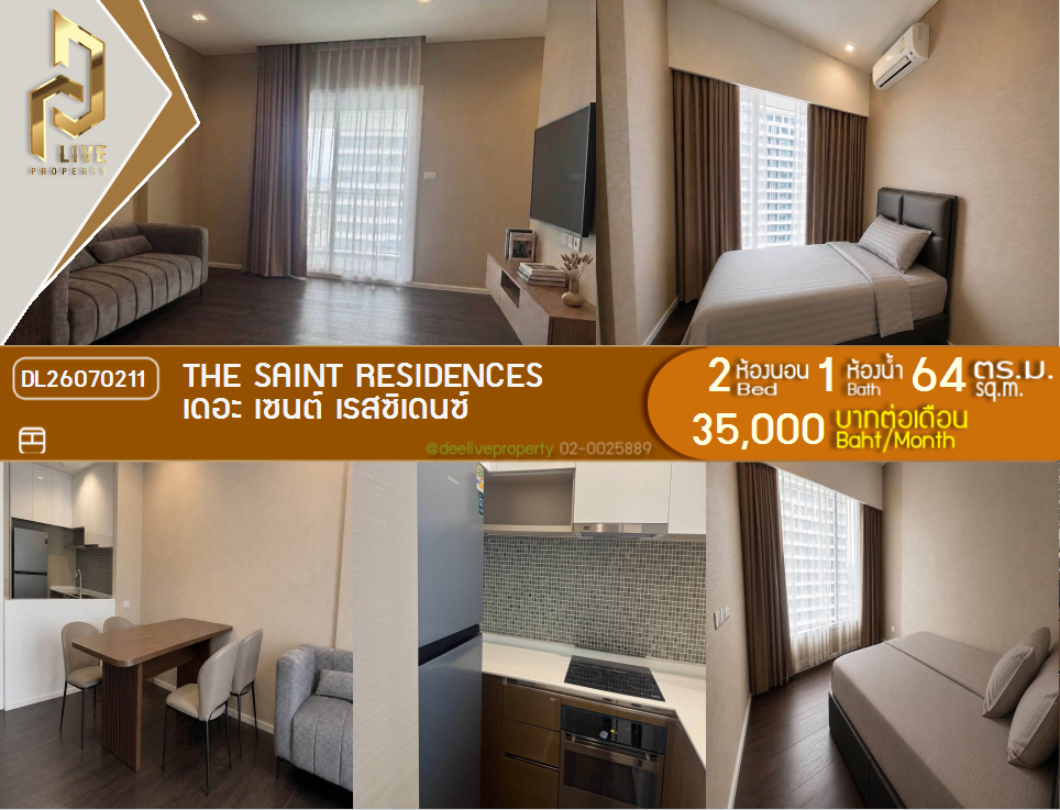 รูป DL26070211 ให้เช่าคอนโด เดอะ เซนต์ เรสซิเดนซ์ (The Saint Residences) ใกล้ MRT พหลโยธิน พร้อมเข้าอยู่ โทรด่วน 0653619502 LineID @952jdxxk - รูปที่ 1/14