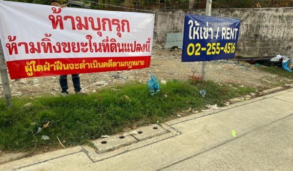 รูป ขาย ที่ดินเปล่า อ่อนนุช ซ. 33, 35 (ติดถนนซอย) 301 ตรว. กทม. - รูปที่ 2/4