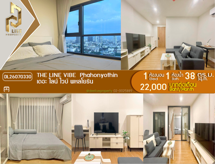 รูปภาพ DL26070330 ให้เช่าคอนโด เดอะ ไลน์ ไวบ์ พหลโยธิน (THE LINE VIBE Phahonyothin) ใกล้ BTS ห้าแยกลาดพร้าว พร้อมเข้าอยู่ โทรด่วน 0653619502 LineID @952jdxxk