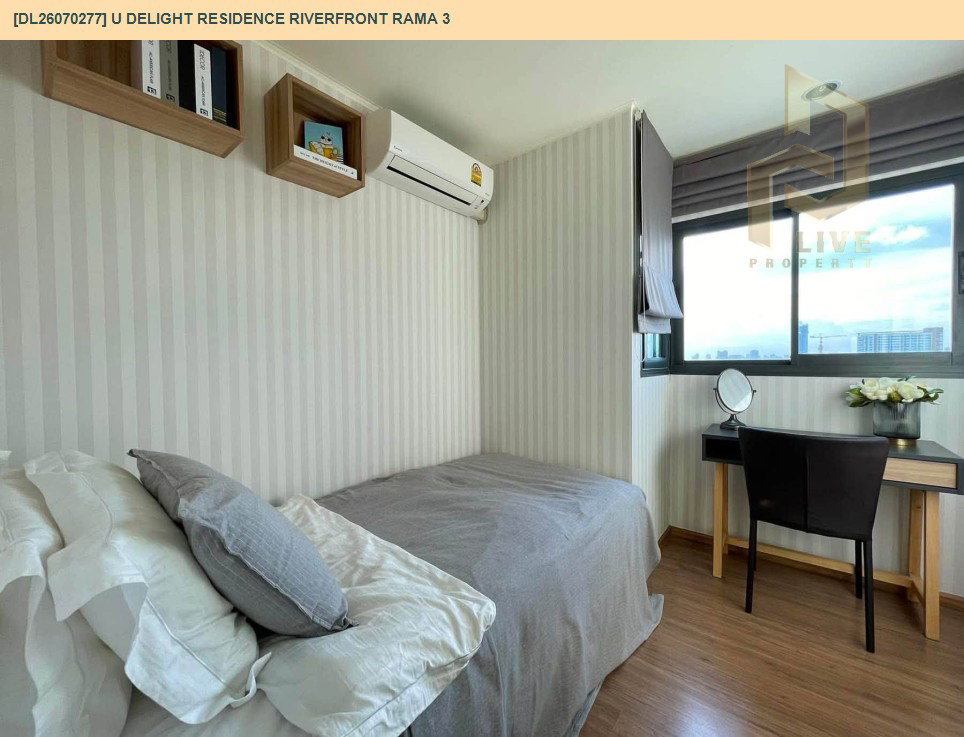 รูป DL26070277 ให้เช่าคอนโด ยู ดีไลท์ เรสซิเด้นซ์ ริเวอร์ฟร้อนท์ พระราม 3 (U Delight Residence Riverfront Rama 3) ใกล้ - พร้อมเข้าอยู่ โทรด่วน 0614453194 LineID @952jdxxk - รูปที่ 5/7