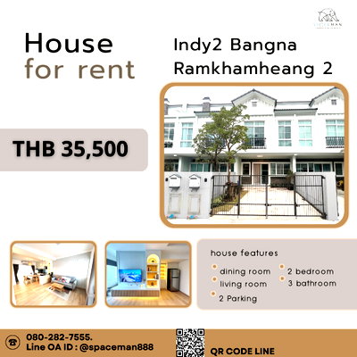 เช่าทาวน์โฮม กรุงเทพมหานคร : 📌🥰 เช่าบ้าน อินดี้2 บางนา-รามคำแหง2 (Indy2 Bangng-Ramkhamheang2) 