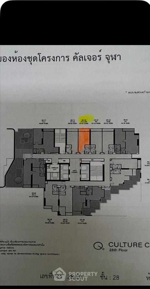 รูป คอนโด 1 ห้องนอน Culture Chula ชั้น 28 ใกล้ MRT สามย่าน 300 ม. (ID 3066252) - รูปที่ 7/11