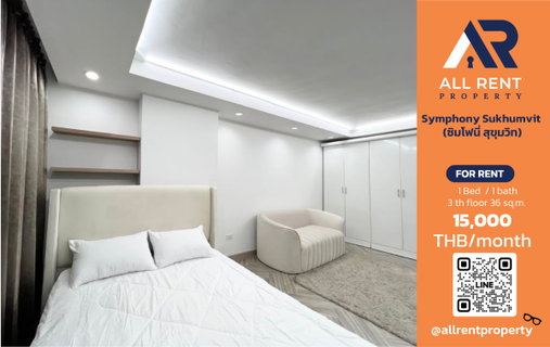 รูปภาพ Symphony Sukhumvit ห้องใหญ่ 36 ตร.ม. ใกล้ BTS บางจาก เพียง 15,000 บาท🏙️✨💎🏡🚆