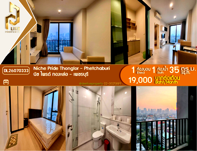 คอนโดให้เช่า : DL26070333 ให้เช่าคอนโด นิช ไพรด์ ทองหล่อ - เพชรบุรี (Niche Pride Thonglor - Phetchaburi) ใกล้ MRT เพชรบุรี พร้อมเข้าอยู่ โทรด่วน 0614453194 LineID @952jdxxk