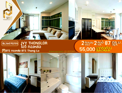 คอนโดให้เช่า : DL26070255 ให้เช่าคอนโด ไอวี่ ทองหล่อ (Ivy Thonglor) ใกล้ BTS ทองหล่อ พร้อมเข้าอยู่ โทรด่วน 0614453194 LineID @952jdxxk