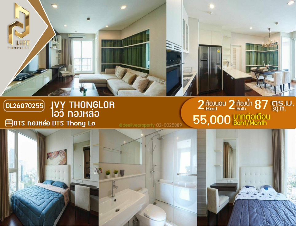 รูป DL26070255 ให้เช่าคอนโด ไอวี่ ทองหล่อ (Ivy Thonglor) ใกล้ BTS ทองหล่อ พร้อมเข้าอยู่ โทรด่วน 0614453194 LineID @952jdxxk - รูปที่ 1/7