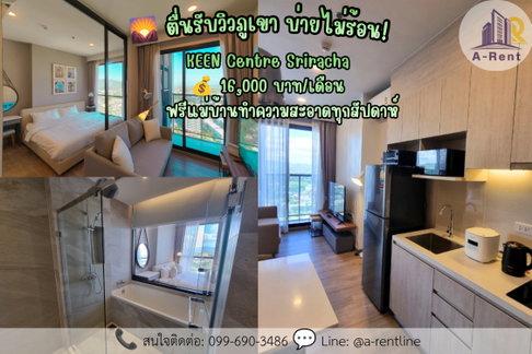 SP113📍 (For Rent) KEEN Centre Sriracha  Tel: 064-242-6068,099-690-3486 