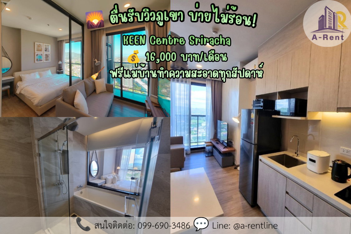 picture SP113ð (For Rent) KEEN Centre Sriracha Tel: 064-242-6068,099-690-3486 - 1/8