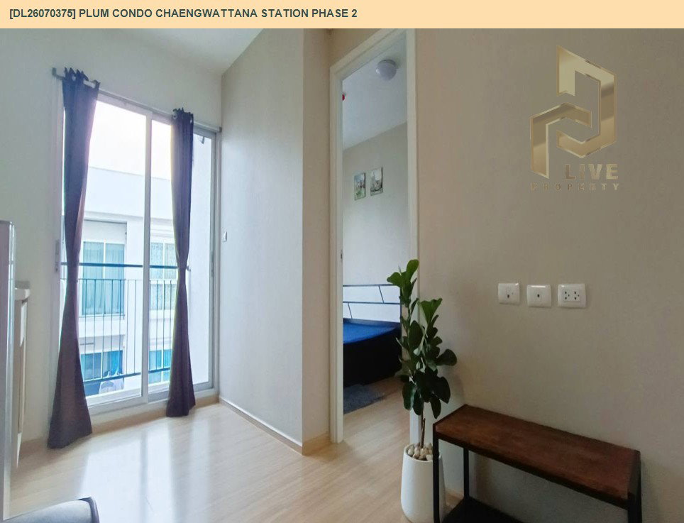 รูป DL26070374 ขายคอนโด พลัม คอนโด แจ้งวัฒนะ สเตชั่น เฟส 2 (Plum Condo Chaengwattana Station Phase 2) ใกล้ - พร้อมเข้าอยู่ โทรด่วน 0653619502 LineID @952jdxxk - รูปที่ 5/7