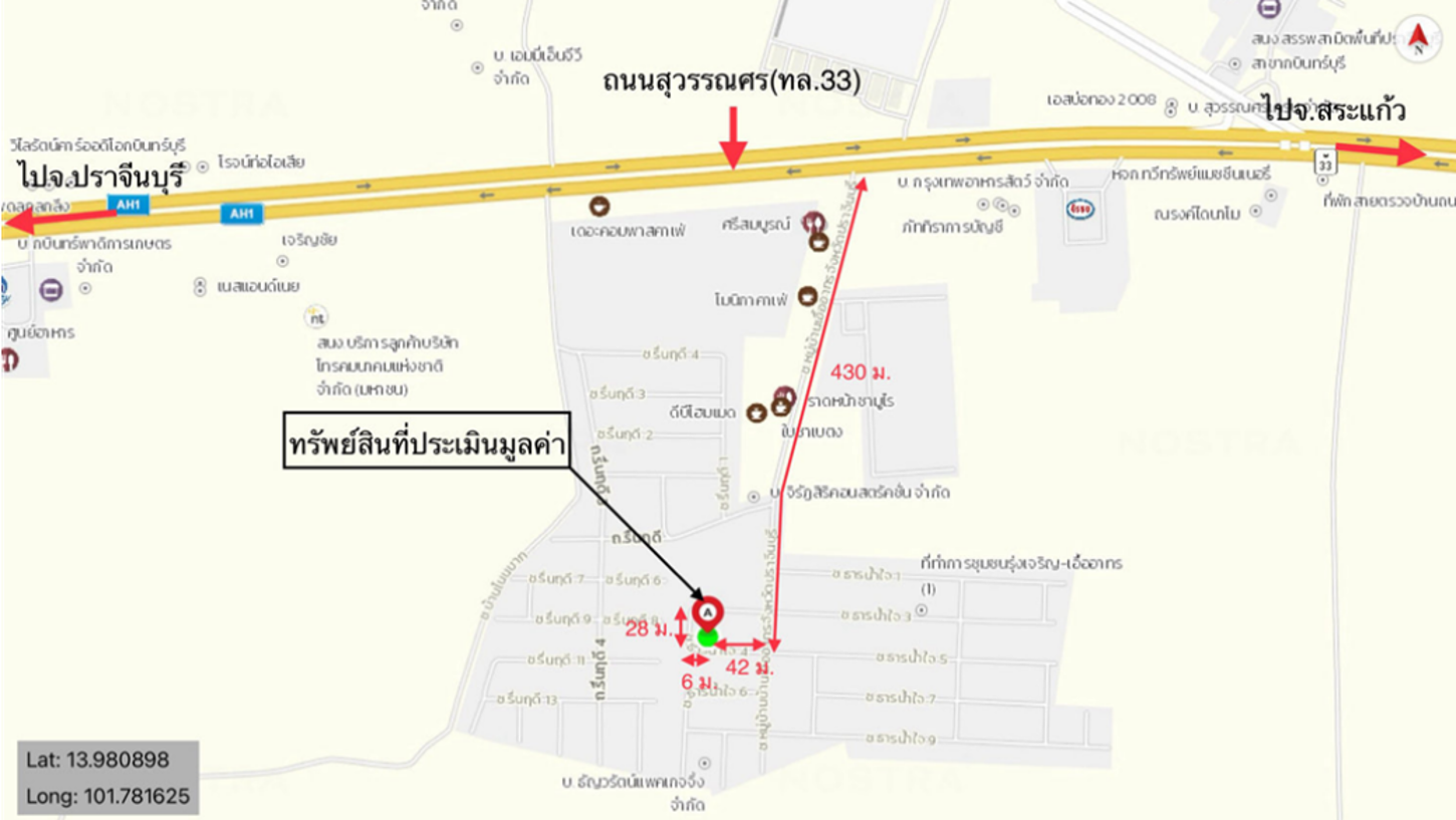 รูป บ้านเดี่ยว 21 ตร.วา เอื้ออาทร (กบินทร์บุรี 1) กบินทร์บุรี ปราจีนบุรี 700,000 - รูปที่ 11/12