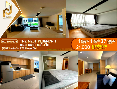 คอนโดให้เช่า : DL26070235 ให้เช่าคอนโด เดอะ เนสท์ เพลินจิต (The Nest Ploenchit) ใกล้ BTS เพลินจิต พร้อมเข้าอยู่ โทรด่วน 0638692663 LineID @952jdxxk