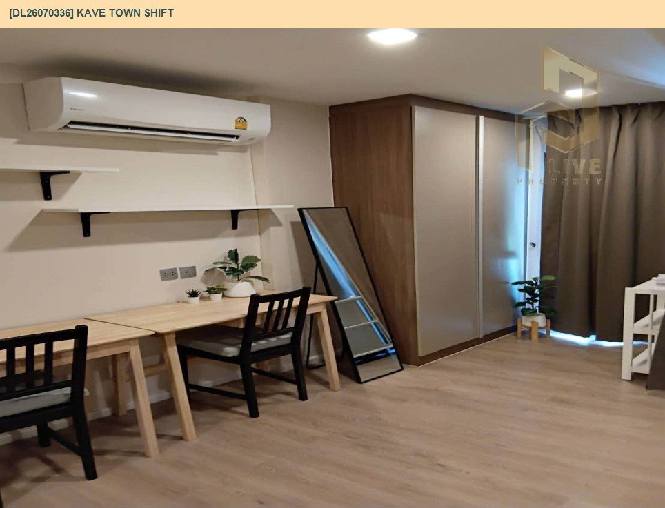 รูป DL26070336 ให้เช่าคอนโด เคฟ ทาวน์ ชิฟท์ (Kave Town Shift) ใกล้ - พร้อมเข้าอยู่ โทรด่วน 0653619502 LineID @952jdxxk - รูปที่ 5/6