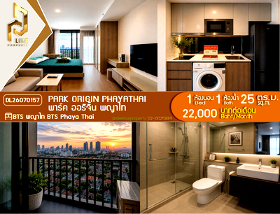 คอนโดให้เช่า : DL26070157 ให้เช่าคอนโด พาร์ค ออริจิ้น พญาไท (PARK ORIGIN PHAYATHAI) ใกล้ BTS พญาไท พร้อมเข้าอยู่ โทรด่วน 0614453194 LineID @952jdxxk