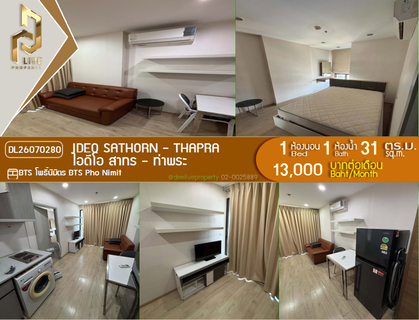 รูปภาพ DL26070280 Condo for rent, IDEO Sathorn - Thapra near BTS Pho Nimit , ready to move in, call urgently 0653619502 LineID @952jdxxk