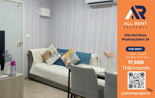 รูปภาพ 🔥 Elio Del Moss Phaholyothin 34 ห้อง 2 Bed 2 Bath ใกล้ BTS เสนานิคม เพียง 17,500 บาท ✨ ห้องใหญ่ ราคาคุ้ม ทำเลพหลโยธิน ใกล้ ม.เกษตรฯ พร้อมอยู่ 🏙️