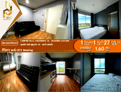 ขายคอนโด : DL26070223 ขายคอนโด ลุมพินี วิลล์ สุขุมวิท 76 - แบริ่ง สเตชั่น (Lumpini Ville Sukhumvit 76 - Bearing Station) ใกล้ BTS แบริ่ง พร้อมเข้าอยู่ โทรด่วน 0638692663 LineID @952jdxxk
