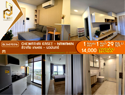 คอนโดให้เช่า : DL26070316 ให้เช่าคอนโด ชีวาทัย เกษตร - นวมินทร์ (Chewathai Kaset - Nawamin) ใกล้ - พร้อมเข้าอยู่ โทรด่วน 0614453194 LineID @952jdxxk