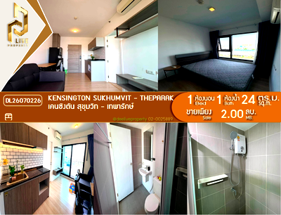 ขายคอนโด : DL26070226 ขายคอนโด เคนซิงตัน สุขุมวิท - เทพารักษ์ (Kensington Sukhumvit - Theparak) ใกล้ BTS ทิพวัล พร้อมเข้าอยู่ โทรด่วน 0614453194 LineID @952jdxxk