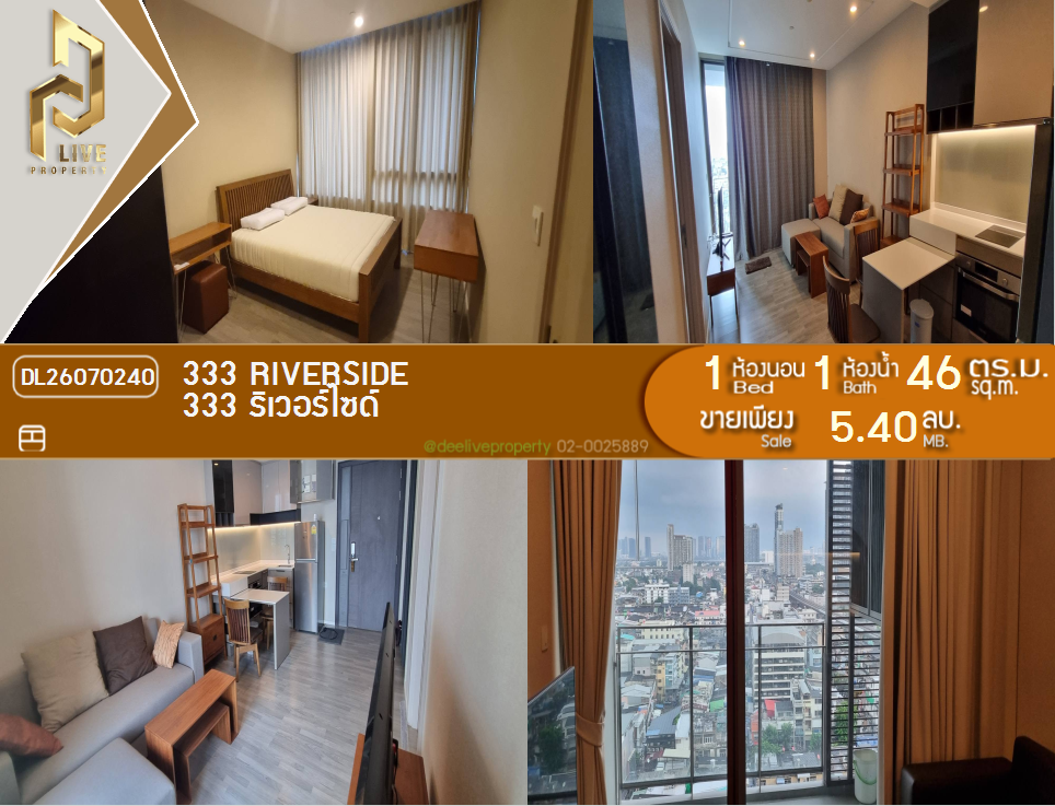 รูป DL26070240 ขายคอนโด 333 ริเวอร์ไซด์ (333 Riverside) ใกล้ MRT บางโพ พร้อมเข้าอยู่ โทรด่วน 0653619502 LineID @952jdxxk - รูปที่ 1/5