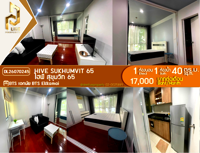 คอนโดให้เช่า : DL26070245 ให้เช่าคอนโด ไฮฟ์ สุขุมวิท 65 (Hive Sukhumvit 65) ใกล้ BTS เอกมัย พร้อมเข้าอยู่ โทรด่วน 0653619502 LineID @952jdxxk