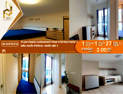 ขายคอนโด : DL26070374 ขายคอนโด พลัม คอนโด แจ้งวัฒนะ สเตชั่น เฟส 2 (Plum Condo Chaengwattana Station Phase 2) ใกล้ - พร้อมเข้าอยู่ โทรด่วน 0638692663 LineID @952jdxxk