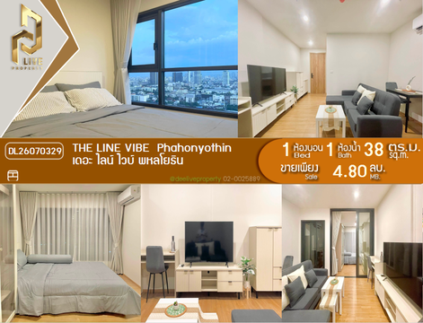 DL26070329 ขายคอนโด เดอะ ไลน์ ไวบ์ พหลโยธิน (THE LINE VIBE Phahonyothin) ใกล้ BTS ห้าแยกลาดพร้าว พร้อมเข้าอยู่ โทรด่วน 0638692663 LineID @952jdxxk