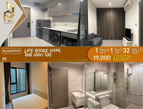 DL26070173 Condo for rent, Life Asoke Hype near MRT พระราม 9, ready to move in, call urgently 0614453194 LineID @952jdxxk