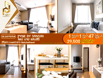 Condos for rent : DL26070354 Condo for rent, Pyne by Sansiri near BTS Ratchathewi, ready to move in, call urgently 0614453194 LineID @952jdxxk