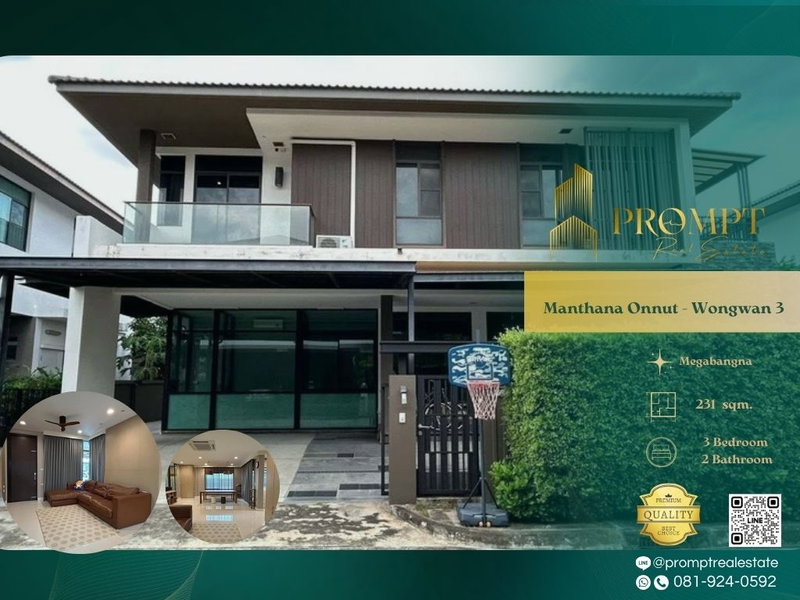 บ้านเดี่ยวให้เช่า : MN05159 - Manthana Onnut - Wongwan 3 : Megabangna 