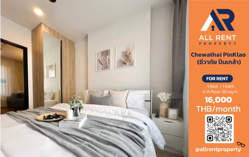 รูปภาพ 🔥 Chewathai Pinklao - Beautiful room near MRT Bang Yi Khan, only 16,000 THB! ✨ Condo in Pinklao area, near Central Pinklao Ready to move in! 🏙️