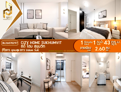 ขายคอนโด : DL26070297 ขายคอนโด ซิตี้ โฮม สุขุมวิท  (City Home Sukhumvit) ใกล้ BTS อุดมสุข พร้อมเข้าอยู่ โทรด่วน 0614453194 LineID @952jdxxk