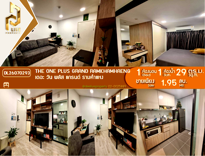 ขายคอนโด : DL26070293 ขายคอนโด เดอะ วัน พลัส แกรนด์ รามคำแหง (The One Plus Grand Ramkhamhaeng) ใกล้ รถไฟฟ้าสายสีเหลือง พร้อมเข้าอยู่ โทรด่วน 0614453194 LineID @952jdxxk
