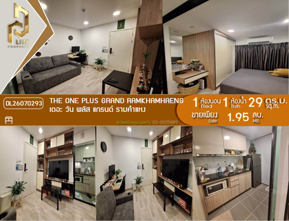 DL26070293 ขายคอนโด เดอะ วัน พลัส แกรนด์ รามคำแหง (The One Plus Grand Ramkhamhaeng) ใกล้ รถไฟฟ้าสายสีเหลือง พร้อมเข้าอยู่ โทรด่วน 0653619502 LineID @952jdxxk