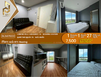รูปภาพ DL26070222 Condo for rent, Lumpini Ville Sukhumvit 76 - Bearing Station near BTS Bearing, ready to move in, call urgently 0614453194 LineID @952jdxxk