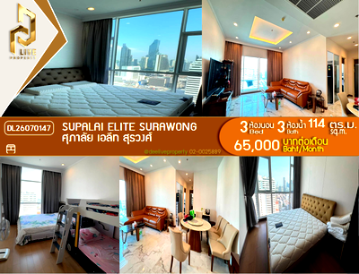 คอนโดให้เช่า : DL26070147 ให้เช่าคอนโด ศุภาลัย เอลีท สุรวงศ์ (Supalai Elite Surawong) ใกล้ MRT สามย่าน พร้อมเข้าอยู่ โทรด่วน 0653619502 LineID @952jdxxk