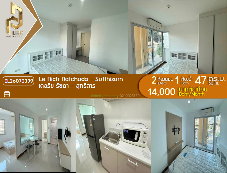 รูป DL26070339 ให้เช่าคอนโด เลอริช รัชดา - สุทธิสาร (Le Rich Ratchada - Sutthisarn) ใกล้ MRT สุทธิสาร พร้อมเข้าอยู่ โทรด่วน 0614453194 LineID @952jdxxk - รูปที่ 1/8