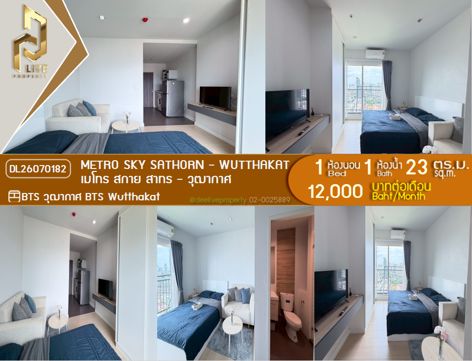 รูป DL26070182 ให้เช่าคอนโด เมโทร สกาย สาทร - วุฒากาศ (Metro Sky Sathorn - Wutthakat) ใกล้ BTS วุฒากาศ พร้อมเข้าอยู่ โทรด่วน 0614453194 LineID @952jdxxk - รูปที่ 1/8