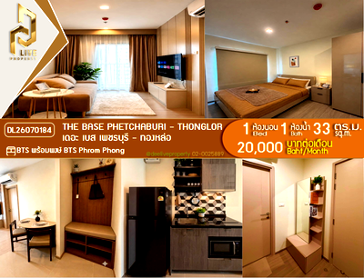 คอนโดให้เช่า : DL26070184 ให้เช่าคอนโด เดอะ เบส เพชรบุรี - ทองหล่อ (THE BASE Phetchaburi - Thonglor) ใกล้ BTS พร้อมพงษ์ พร้อมเข้าอยู่ โทรด่วน 0653619502 LineID @952jdxxk